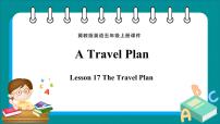 冀教版 (三年级起点)五年级上册Lesson 17 The Travel Plan教学演示ppt课件