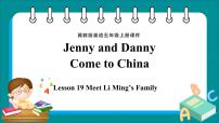 小学英语冀教版 (三年级起点)五年级上册Lesson 19 Meet Li Ming's Family教课ppt课件