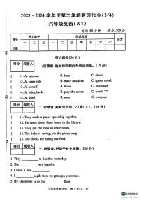 陕西省西安市未央区部分学校2023-2024学年六年级下学期第三次月考英语试题