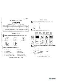 陕西省宝鸡市麟游县丈八乡部分学校2023-2024学年三年级下学期第三次月考英语试题