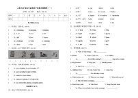 期末+（试题）+-2023-2024学年人教PEP版英语五年级下册(2)