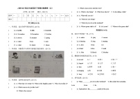 期末+（试题）+-2023-2024学年人教PEP版英语五年级下册(1)