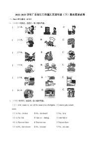 广东省江门市蓬江区2022-2023学年四年级下学期期末英语试卷