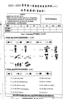 河北省邯郸市永年区广府镇西街小学2023-2024学年五年级上学期月考英语试题（PDF版 无答案，无听力原文及音频）