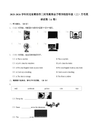 河北省廊坊市三河市燕郊金子塔学校2023-2024学年四年级上学期月考英语试卷（A卷）