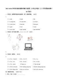 河南省南阳市淅川县第二小学2023-2024学年五年级上学期月考英语试卷