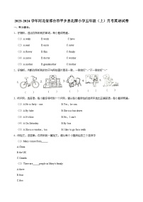 河北省邢台市平乡县北牌小学2023-2024学年五年级上学期月考英语试卷