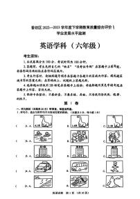 2023年哈尔滨市香坊区六年级（下）期末英语试卷+答案