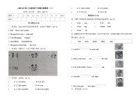 期末 （试题） -2023-2024学年人教PEP版英语三年级下册(01)