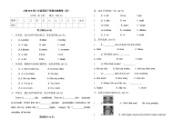 期末 （试题） -2023-2024学年人教PEP版英语三年级下册(02)