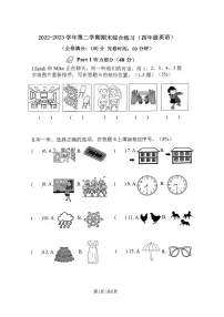 福建省厦门市2022-2023学年四年级下学期期末英语试题