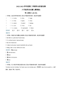 2022-2023学年河北省保定市竞秀区冀教版（三起）六年级下册期末质量检测英语试卷