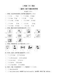 2022-2023学年浙江省嘉兴市海宁市人教PEP版三年级下册期末统考英语试卷