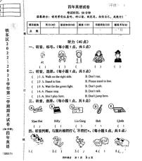 辽宁省鞍山市铁东区2022-2023学年四年级下学期期末英语试卷