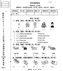 辽宁省鞍山市铁东区2022-2023学年四年级下学期期末英语试卷