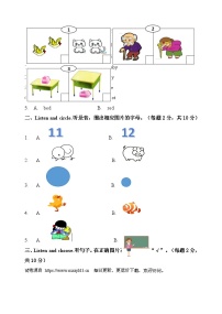 山东省聊城市临清市2023-2024学年一年级下学期期中英语试题