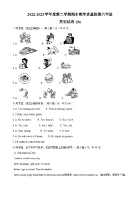 2022-2023学年河北省衡水市故城县冀教版（三起）六年级下册期末质量检测英语试卷