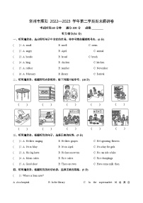 江苏省常州市溧阳市2022-2023 学年五年级下学期期末英语试题