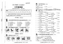 陕西省西安市未央区联考2023-2024年六年级下学期期中英语试题