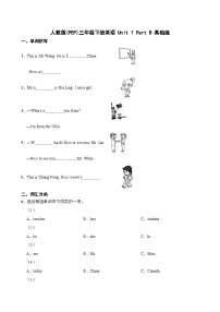 人教版 (PEP)三年级下册Unit 1 Welcome back to school! Part B练习