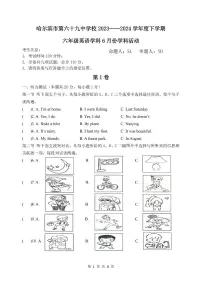 2024年哈尔滨69中学六年级（下）六月月考英语试题及答案