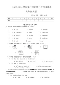 河南省周口市项城市联考2023-2024学年六年级下学期6月月考英语试题(1)