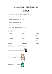 河北省邯郸市邱县2021-2022学年冀教版（三起）三年级下册期末考试英语试卷（含答案解析）