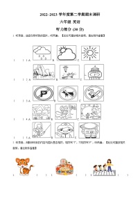 2022-2023学年江苏省苏州市太仓市译林版（三起）六年级下册期末调研英语试卷（原卷版+解析版）