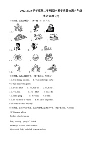 2022-2023学年河北省衡水市故城县冀教版（三起）六年级下册期末质量检测英语试卷（原卷版+解析版）