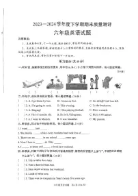 河南省周口市项城市2023-2024学年六年级下学期6月期末英语试题