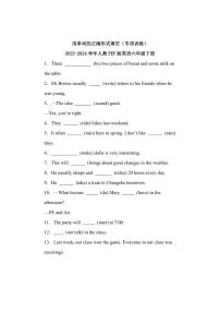 2023～2024学年人教版(PEP)英语六年级下册期末专项训练：用单词的正确形式填空（含解析）