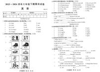 河南省新乡市辉县市2023-2024学年六年级下学期期末英语试卷