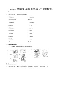 浙江省金华市金东区2022-2023学年四年级下学期期末英语试卷