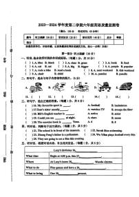 甘肃省兰州市城七里河区2023-2024学年六年级下学期期末英语试题