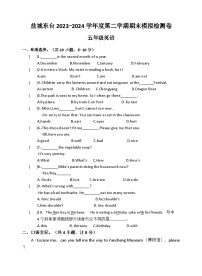 盐城东台2023-2024学年度第二学期英语期末模拟检测卷