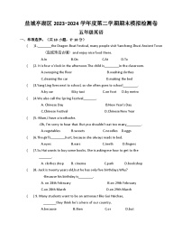 盐城亭湖区2023-2024学年度第二学期英语期末模拟检测卷