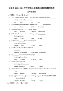 盐城市2023-2024学年度第二学期英语期末调研检测模拟卷