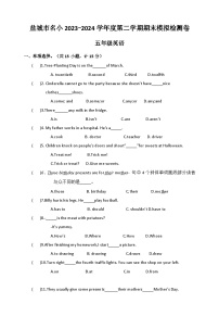 盐城市名小2023-2024学年度第二学期英语期末模拟检测卷