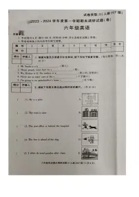 陕西省安康市白河县2023-2024学年六年级上学期期末英语试题