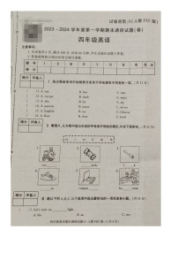 陕西省安康市白河县2023-2024学年四年级上学期期末英语试题