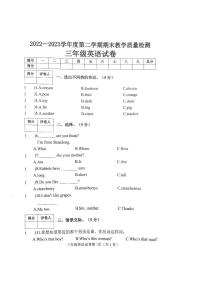 河北省邯郸市曲周县2022-2023学年三年级下学期期末英语试题