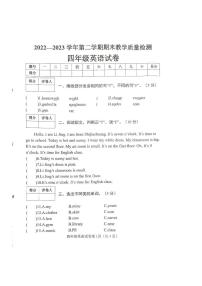 河北省邯郸市曲周县2022-2023学年四年级下学期期末英语试题