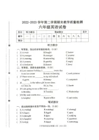 河北省邯郸市曲周县2022-2023学年六年级下学期期末英语试题
