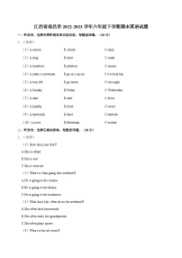 江西省南昌市2022-2023学年六年级下学期期末英语试题（含答案）