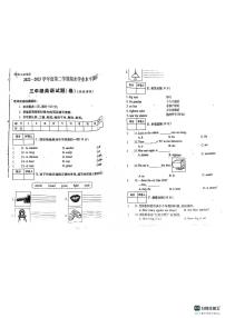 陕西省咸阳市永寿县2022-2023学年三年级下学期期末英语试题