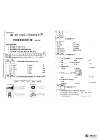陕西省咸阳市永寿县2022-2023学年三年级下学期期末英语试题