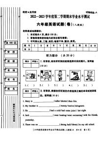 陕西省西安市未央区多校2022-2023学年六年级下学期期末英语试题