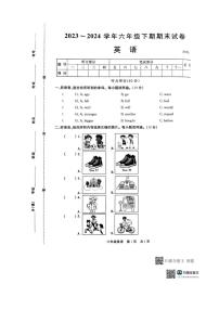 [英语]河南省新乡市辉县2023～2024学年六年级下册期末考试英语试题（有答案）