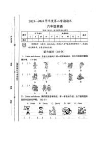 [英语]山西省忻州市宁武县多校联考2023～2024学年六年级下册期末英语试题（无答案）