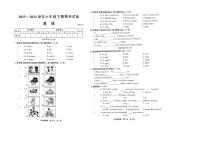 [英语]河南省新乡市辉县市2023～2024学年六年级下册期末英语试卷（无答案）